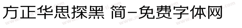 方正华思探黑 简字体转换